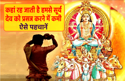 blessings_of_suryadev